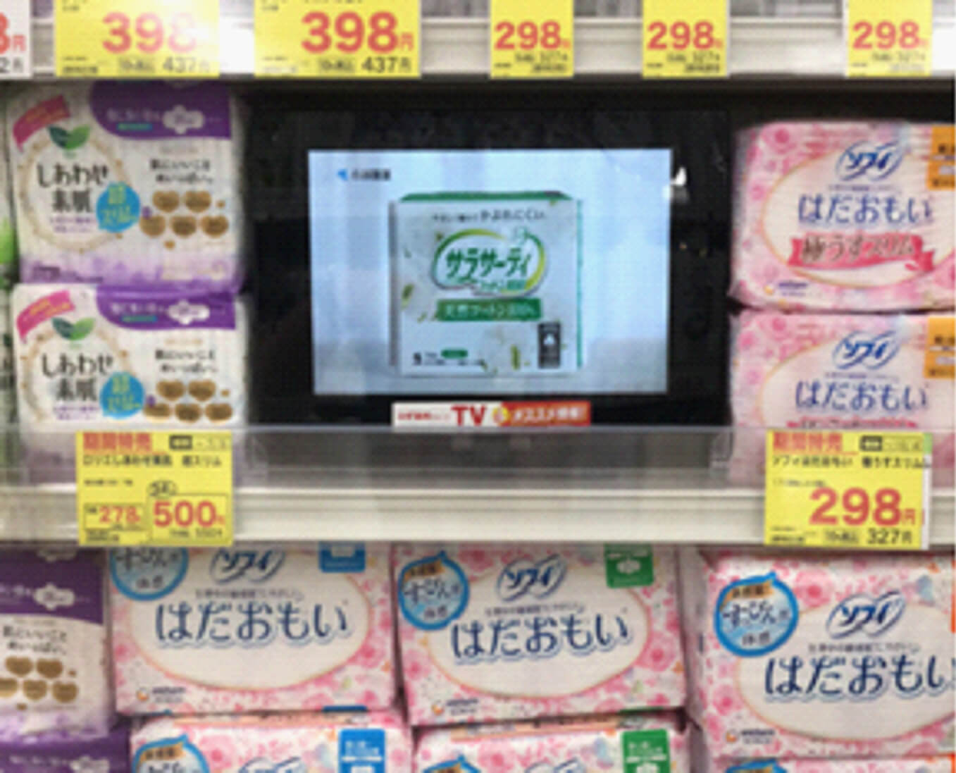 生理用品